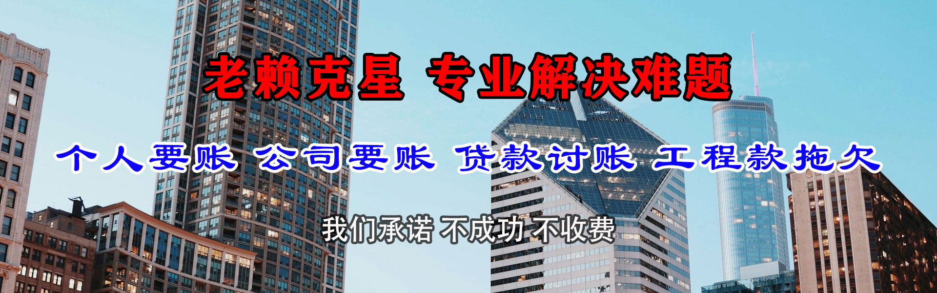 鹤峰要债公司